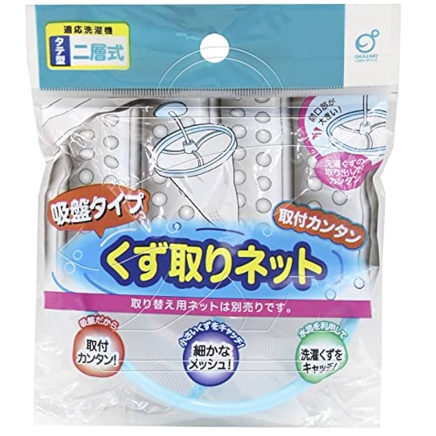 Amazon.co.jp: 洗濯 くず取りネット 吸盤タイプ 色指定不可